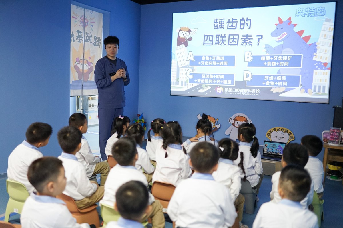 儿童口腔预防：科普馆里医生为小朋友们讲解龋齿四联因素